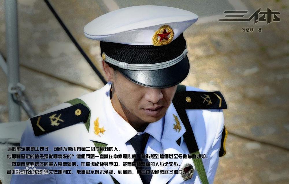 澳门好彩运集团怎么样 章北海最后结局