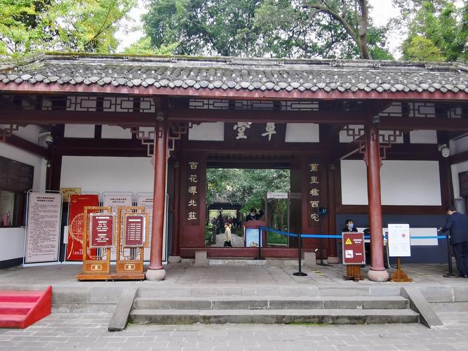 第四天：杜甫草堂