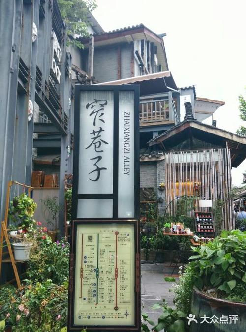 第一天：宽窄巷子