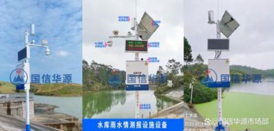 ​水雨情自动测报系统(青岛水雨情测报系统)