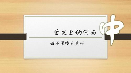 舌尖上的家乡作文600字(舌尖上的家乡怎么画)-第1张图片-