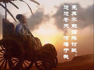 ​历史上诸葛亮真的有那么厉害吗