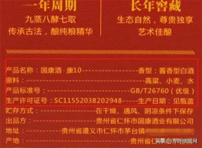 ​华山伦剑酒价格(华山论剑酒多少钱)