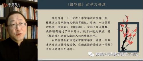 梅花魂教学反思优点与不足(梅花魂教学反思简短)-第2张图片-