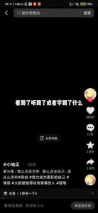 ​抖音怎么删除自己的作品视频？电脑抖音怎么删除自己的作品