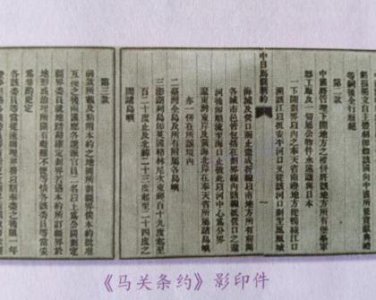 ​清朝不平等条约赔款执行了吗