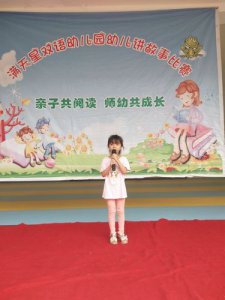 ​讲故事比赛(讲故事比赛背景图)