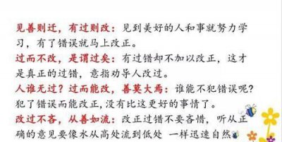 ​改过不吝从善如流意思相近的句子(改过不吝从善如流意思拼音)