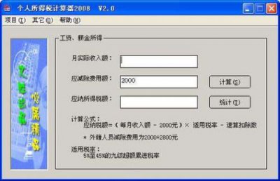 ​税后工资计算器2023(税后工资计算器年薪)