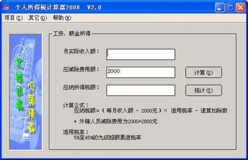 税后工资计算器2023(税后工资计算器年薪)-第1张图片-