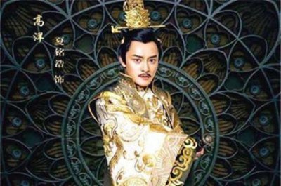 ​历史上姓高的皇帝有哪些