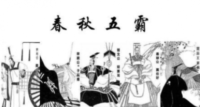 ​春秋五霸和战国七雄是根据什么条件划分的？