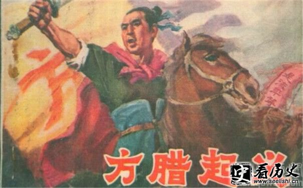 方腊起义图片