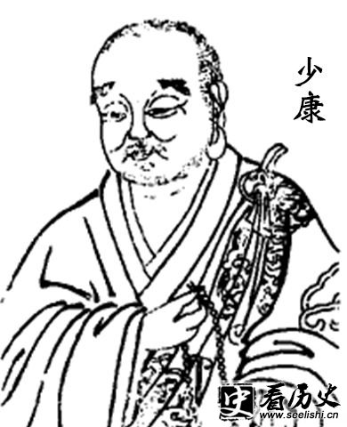 少康画像