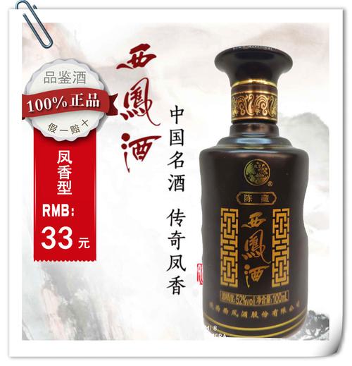 西风谷韵酒52多少钱