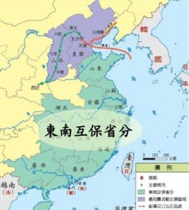 ​清朝后期东南互保历史事件介绍