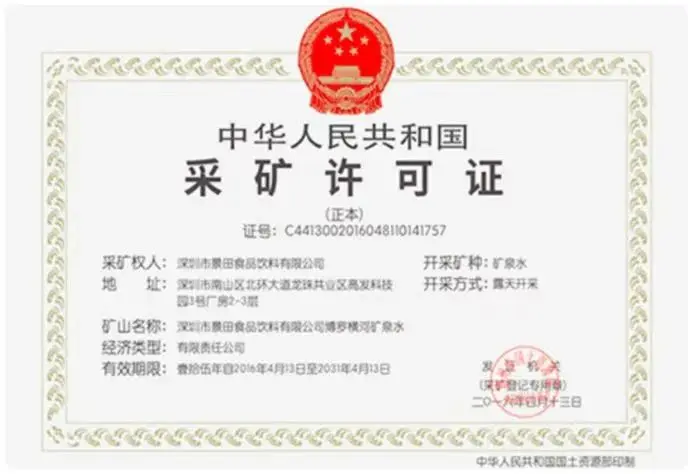 水是矿产资源吗(地下水属于矿产资源吗)