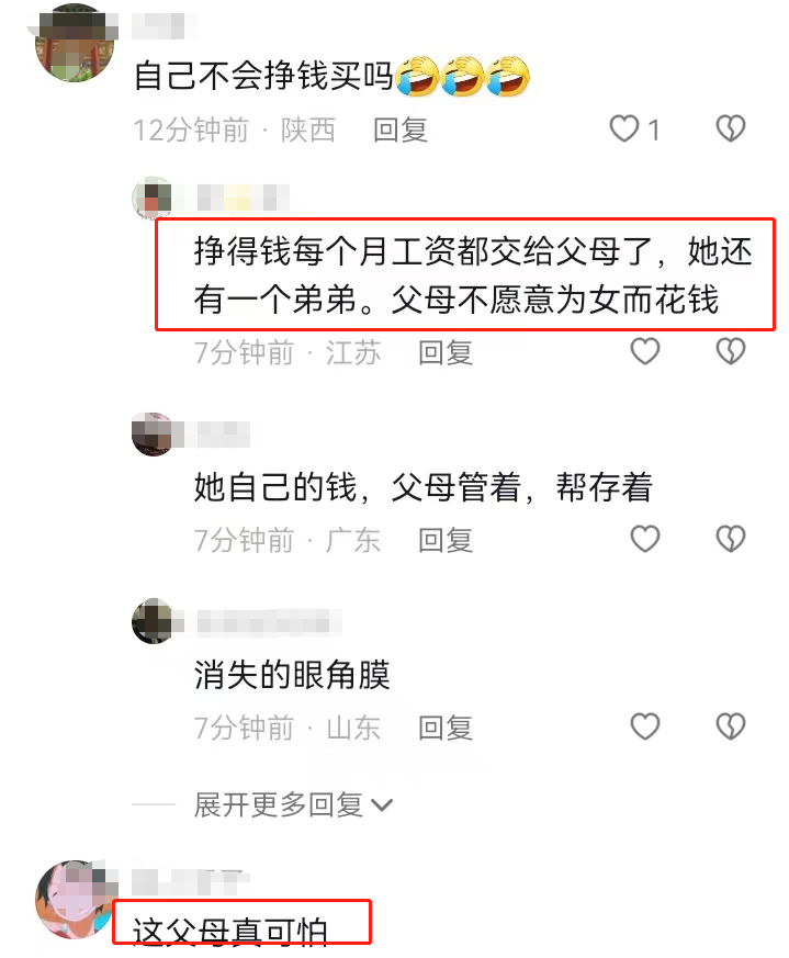 父母不给买鞋28岁女儿瞬间崩溃(因200元的鞋跪地大哭)