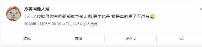 薇诺娜是哪个国家的(薇诺娜属于什么档次)