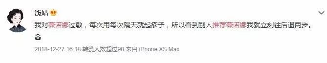 薇诺娜是哪个国家的(薇诺娜属于什么档次)