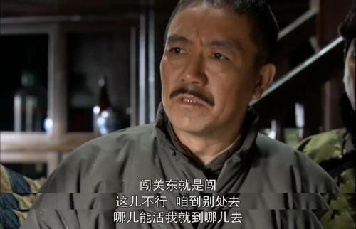闯关东结局鲜儿怀了谁的孩子(闯关东鲜儿结局)