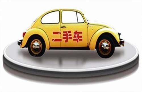 求购二手车信息发布怎么写(求购二手车信息发布)-第1张图片-