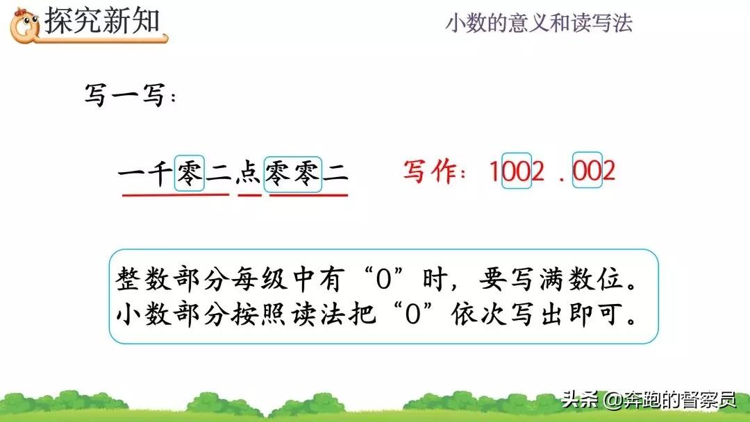 小数末尾的0要读吗(小数最后一个零要读出来吗)