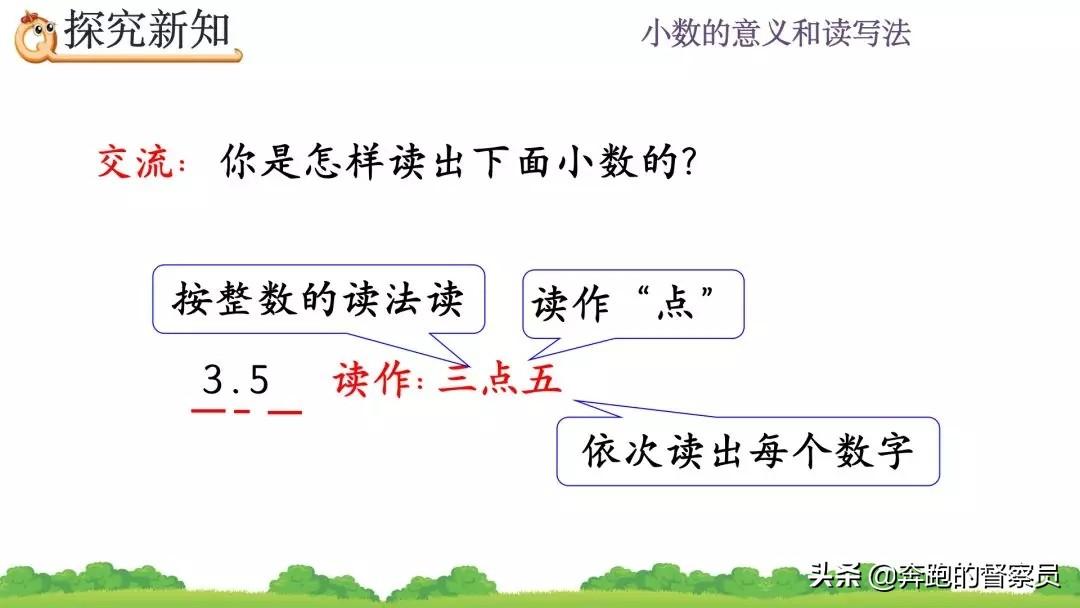 小数末尾的0要读吗(小数最后一个零要读出来吗)