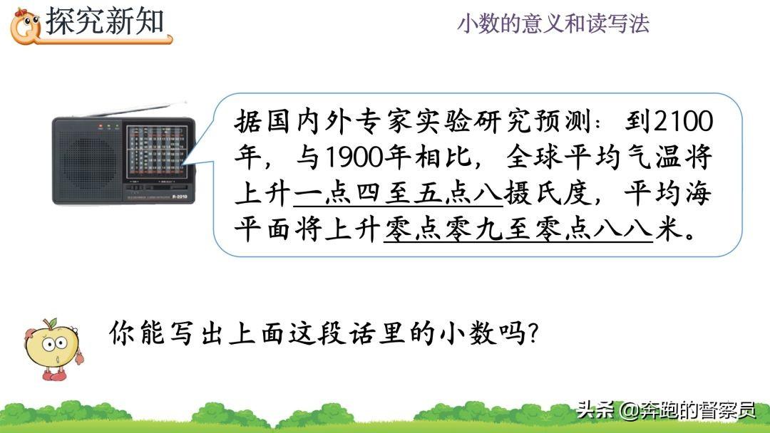 小数末尾的0要读吗(小数最后一个零要读出来吗)