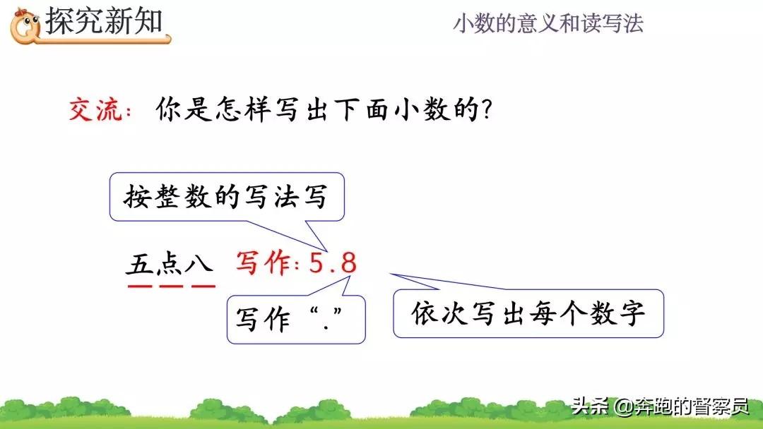 小数末尾的0要读吗(小数最后一个零要读出来吗)