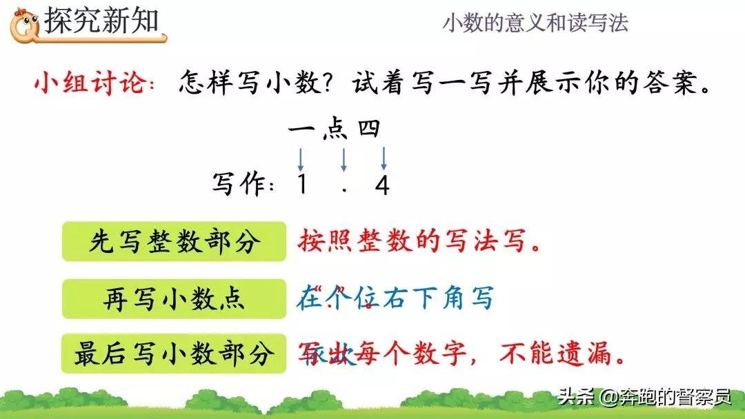 小数末尾的0要读吗(小数最后一个零要读出来吗)
