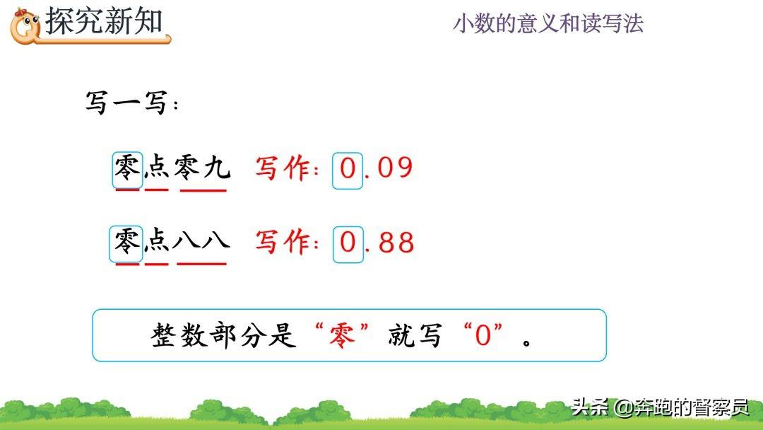 小数末尾的0要读吗(小数最后一个零要读出来吗)