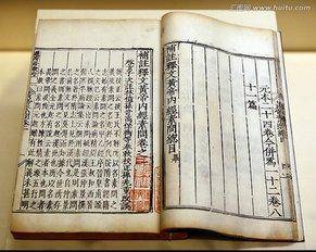 黄帝内经作者是谁写的(黄帝内经是哪个朝代写出来的)