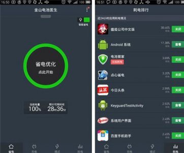 ​智能手机怎么省电设置方法(智能手机怎么用省电)
