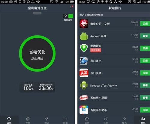 智能手机怎么省电设置方法(智能手机怎么用省电)-第1张图片-