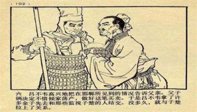 ​奇货可居的意思和典故(奇货可居的意思解释词语)