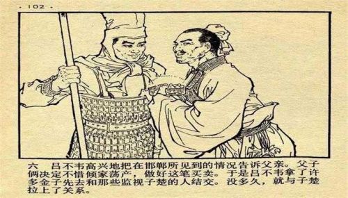 奇货可居的意思和典故(奇货可居的意思解释词语)-第1张图片-