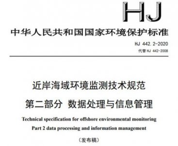 ​防治海洋工程建设项目污染损害海洋环境管理条例规定(防止海洋工程建设项目污染