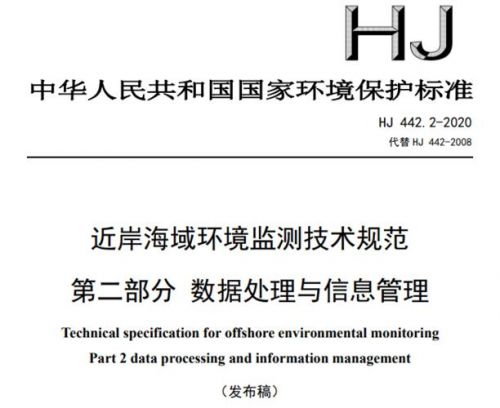 防治海洋工程建设项目污染损害海洋环境管理条例规定(防止海洋工程建设项目污染损害海洋环境)-第1张图片-