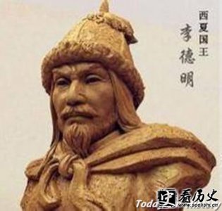 ​西夏太宗李德明简介 李德明的妻妾子女