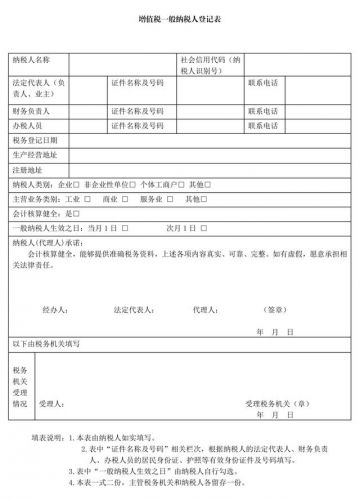 一般纳税人资格查询(一般纳税人资格证明在哪里查询)-第2张图片-