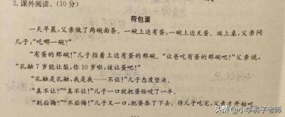 ​荷包蛋阅读理解答案  荷包蛋阅读答案六年级