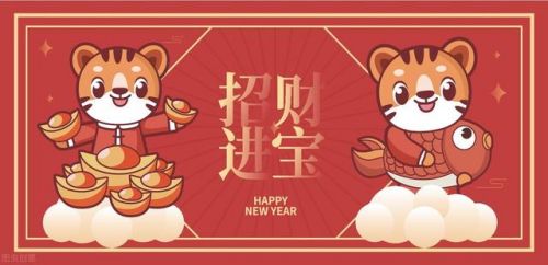 虎年祝福成语大全 四字成语(祝福成语大全 四字成语)-第2张图片-