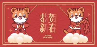 ​虎年祝福成语大全 四字成语(祝福成语大全 四字成语)