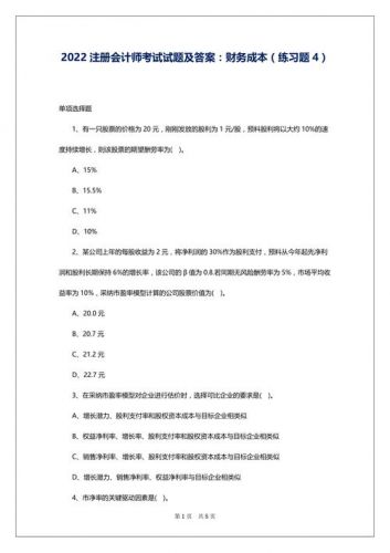 浙江会计从业资格考试试题及答案解析  浙江省会计从业资格证考试时间-第1张图片-