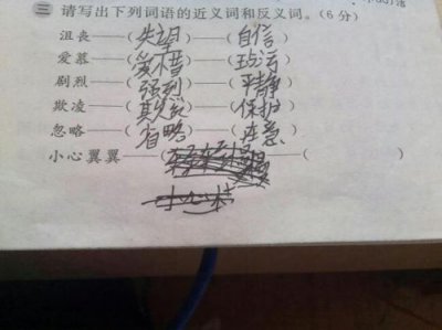 ​感染的近义词语(感染的近义词是啥)