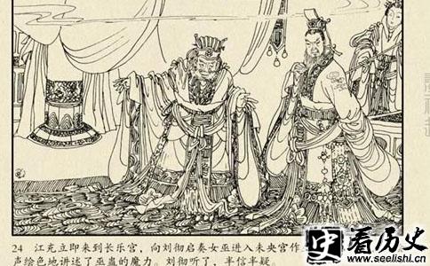 巫蛊之祸