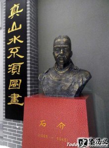 ​石介为何被称作宋初三先生 石介的作品