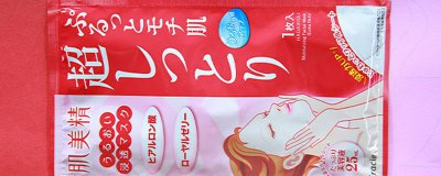 ​面膜作用大不大