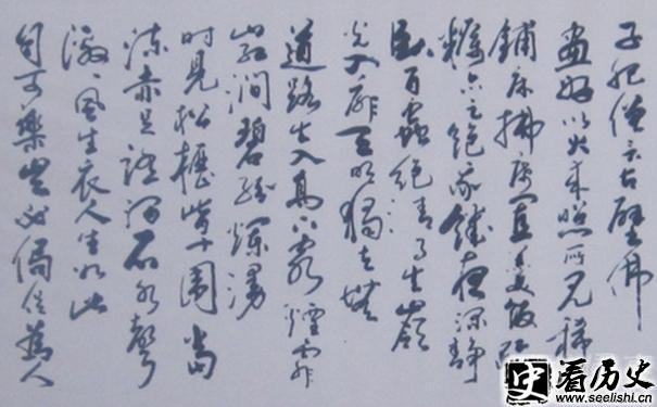 《山石》